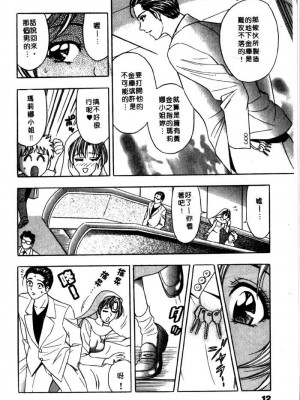 [タナカ☆コージ]風流悄修女2[中文]_CONVENTUAL2__011