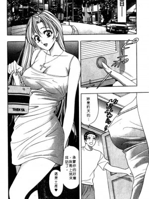 [タナカ☆コージ]風流悄修女2[中文]_CONVENTUAL2__013
