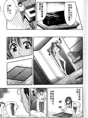 [タナカ☆コージ]風流悄修女2[中文]_CONVENTUAL2__014
