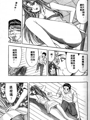 [タナカ☆コージ]風流悄修女2[中文]_CONVENTUAL2__016
