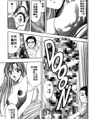 [タナカ☆コージ]風流悄修女2[中文]_CONVENTUAL2__020