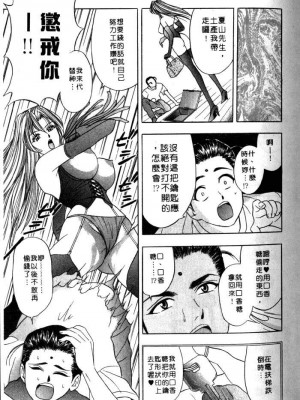 [タナカ☆コージ]風流悄修女2[中文]_CONVENTUAL2__024