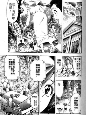[タナカ☆コージ]風流悄修女2[中文]_CONVENTUAL2__030