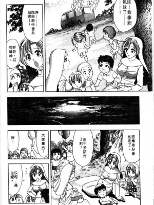 [タナカ☆コージ]風流悄修女2[中文]_CONVENTUAL2__031