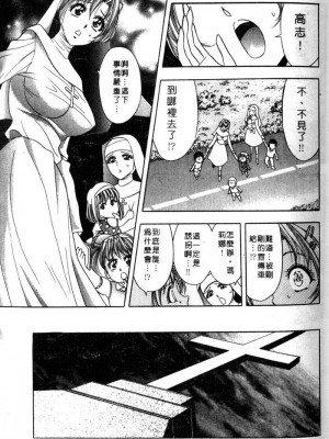 [タナカ☆コージ]風流悄修女2[中文]_CONVENTUAL2__032