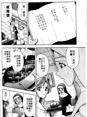 [タナカ☆コージ]風流悄修女2[中文]_CONVENTUAL2__033