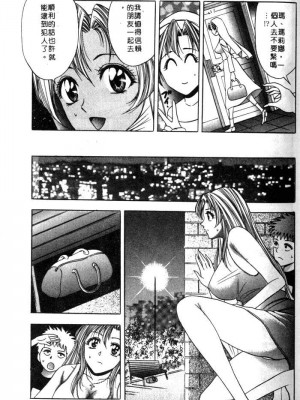 [タナカ☆コージ]風流悄修女2[中文]_CONVENTUAL2__034