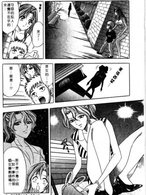 [タナカ☆コージ]風流悄修女2[中文]_CONVENTUAL2__035