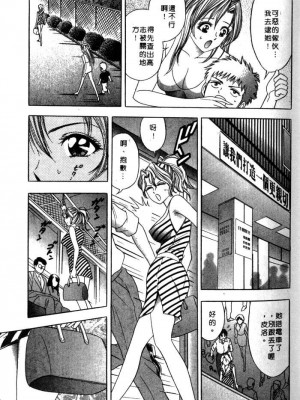 [タナカ☆コージ]風流悄修女2[中文]_CONVENTUAL2__036