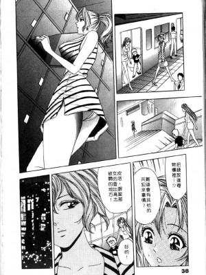 [タナカ☆コージ]風流悄修女2[中文]_CONVENTUAL2__037