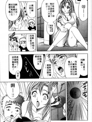 [タナカ☆コージ]風流悄修女2[中文]_CONVENTUAL2__038