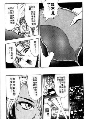 [タナカ☆コージ]風流悄修女2[中文]_CONVENTUAL2__039