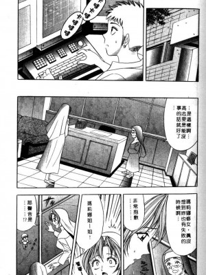 [タナカ☆コージ]風流悄修女2[中文]_CONVENTUAL2__040