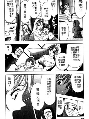 [タナカ☆コージ]風流悄修女2[中文]_CONVENTUAL2__041