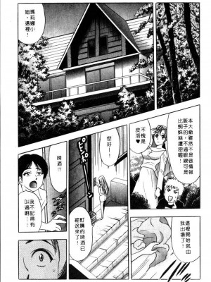 [タナカ☆コージ]風流悄修女2[中文]_CONVENTUAL2__042