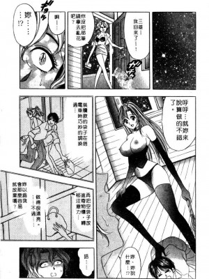 [タナカ☆コージ]風流悄修女2[中文]_CONVENTUAL2__048