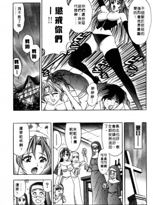 [タナカ☆コージ]風流悄修女2[中文]_CONVENTUAL2__049
