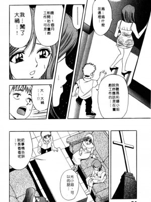 [タナカ☆コージ]風流悄修女2[中文]_CONVENTUAL2__053