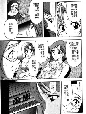 [タナカ☆コージ]風流悄修女2[中文]_CONVENTUAL2__054