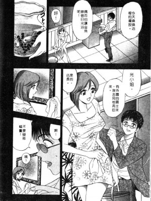 [タナカ☆コージ]風流悄修女2[中文]_CONVENTUAL2__055