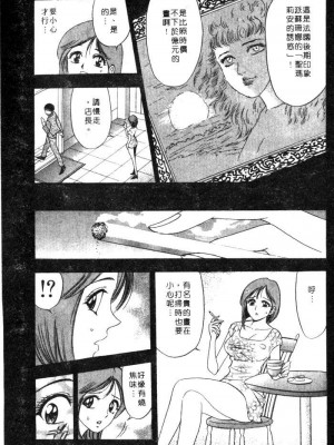 [タナカ☆コージ]風流悄修女2[中文]_CONVENTUAL2__056