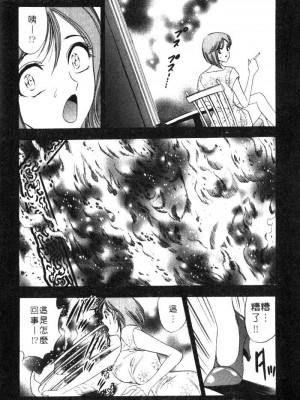 [タナカ☆コージ]風流悄修女2[中文]_CONVENTUAL2__057