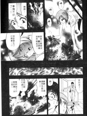 [タナカ☆コージ]風流悄修女2[中文]_CONVENTUAL2__058