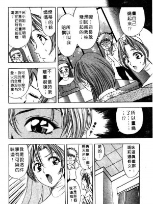 [タナカ☆コージ]風流悄修女2[中文]_CONVENTUAL2__059