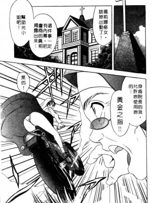 [タナカ☆コージ]風流悄修女2[中文]_CONVENTUAL2__060