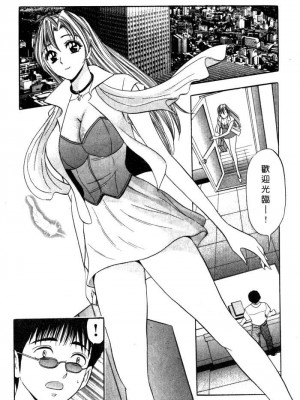 [タナカ☆コージ]風流悄修女2[中文]_CONVENTUAL2__061
