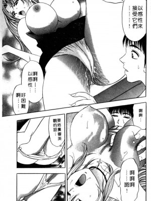 [タナカ☆コージ]風流悄修女2[中文]_CONVENTUAL2__066