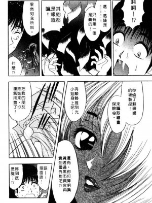 [タナカ☆コージ]風流悄修女2[中文]_CONVENTUAL2__071