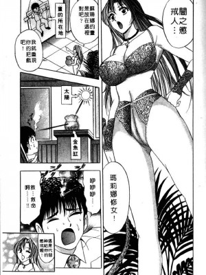 [タナカ☆コージ]風流悄修女2[中文]_CONVENTUAL2__072