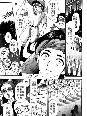 [タナカ☆コージ]風流悄修女2[中文]_CONVENTUAL2__074