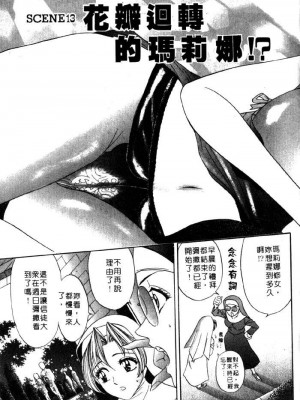 [タナカ☆コージ]風流悄修女2[中文]_CONVENTUAL2__076