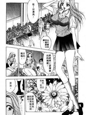 [タナカ☆コージ]風流悄修女2[中文]_CONVENTUAL2__077