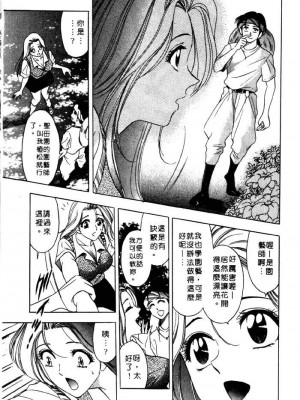 [タナカ☆コージ]風流悄修女2[中文]_CONVENTUAL2__078