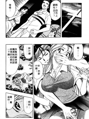 [タナカ☆コージ]風流悄修女2[中文]_CONVENTUAL2__079
