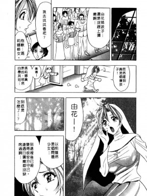 [タナカ☆コージ]風流悄修女2[中文]_CONVENTUAL2__081