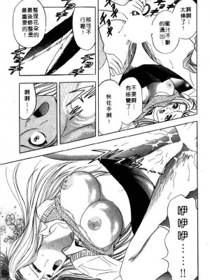 [タナカ☆コージ]風流悄修女2[中文]_CONVENTUAL2__082