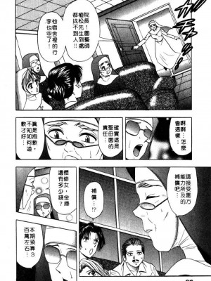 [タナカ☆コージ]風流悄修女2[中文]_CONVENTUAL2__083