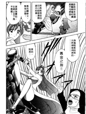 [タナカ☆コージ]風流悄修女2[中文]_CONVENTUAL2__085