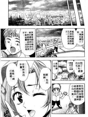 [タナカ☆コージ]風流悄修女2[中文]_CONVENTUAL2__086