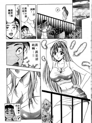 [タナカ☆コージ]風流悄修女2[中文]_CONVENTUAL2__087