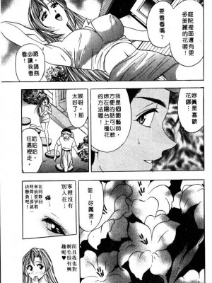 [タナカ☆コージ]風流悄修女2[中文]_CONVENTUAL2__088