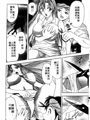 [タナカ☆コージ]風流悄修女2[中文]_CONVENTUAL2__089