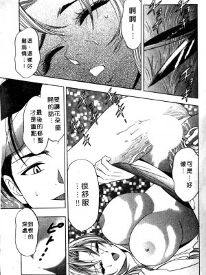 [タナカ☆コージ]風流悄修女2[中文]_CONVENTUAL2__090