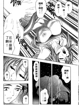 [タナカ☆コージ]風流悄修女2[中文]_CONVENTUAL2__093