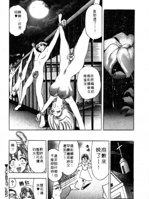 [タナカ☆コージ]風流悄修女2[中文]_CONVENTUAL2__095