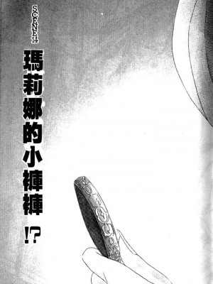 [タナカ☆コージ]風流悄修女2[中文]_CONVENTUAL2__098